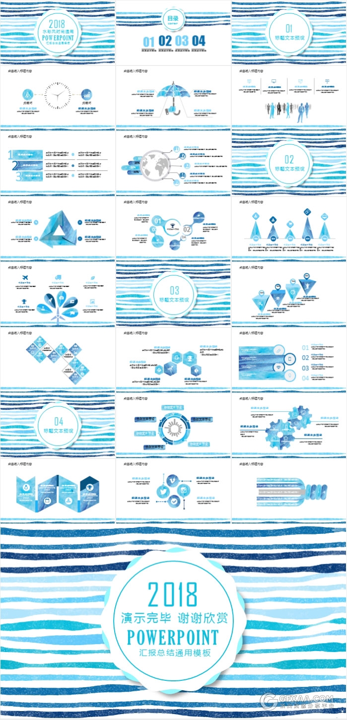 水彩手绘线条工作汇报总结通用PPT模板 - 顶尖PPT