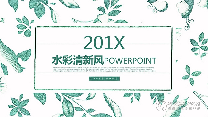 手绘水彩小清新花纹PPT模板 - 顶尖PPT