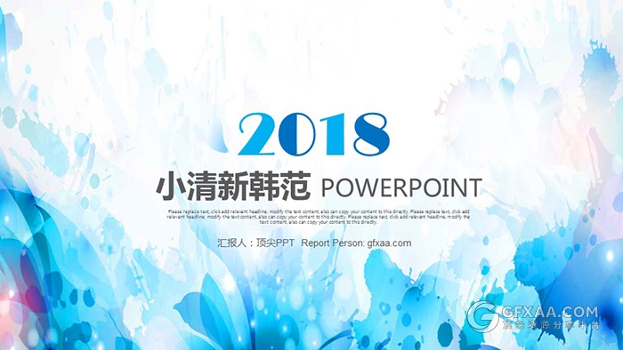 小清新花卉手绘水彩清新简约商务PPT模板 - 顶尖PPT