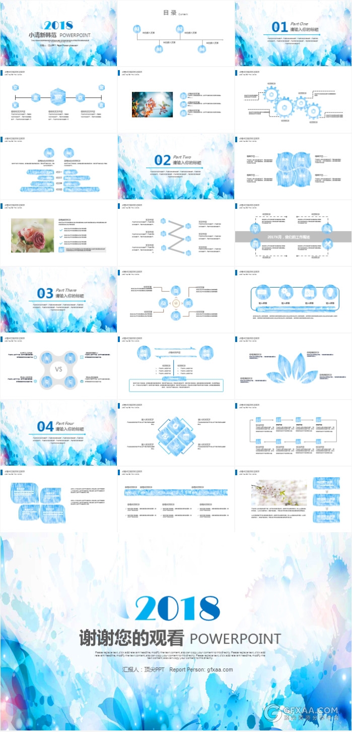 小清新花卉手绘水彩清新简约商务PPT模板 - 顶尖PPT