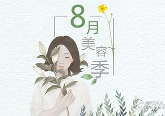 小清新美女美容行业动态PPT模板 - 顶尖PPT