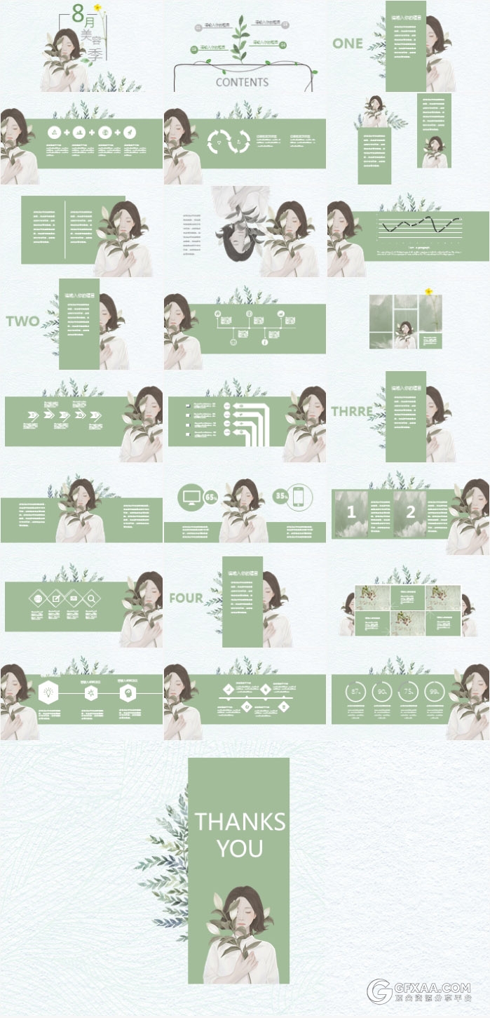 小清新美女美容行业动态PPT模板 - 顶尖PPT