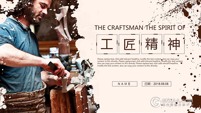 欧美人物工匠精神PPT模板 - 顶尖PPT