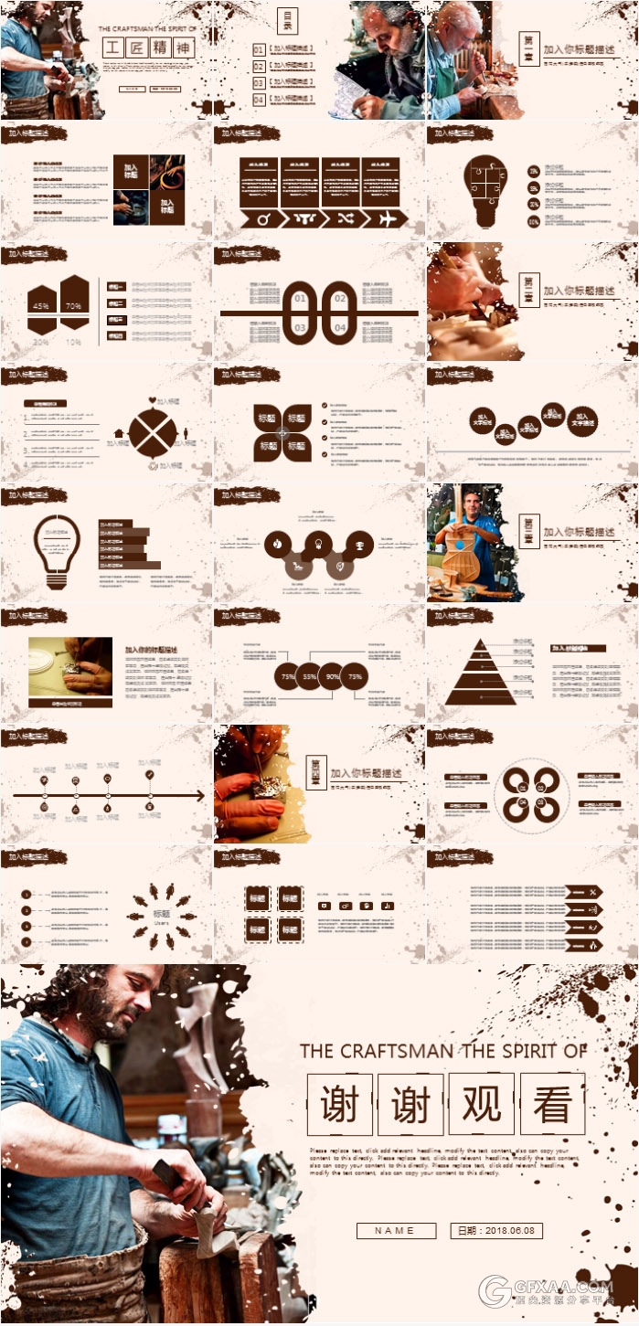 欧美人物工匠精神PPT模板 - 顶尖PPT