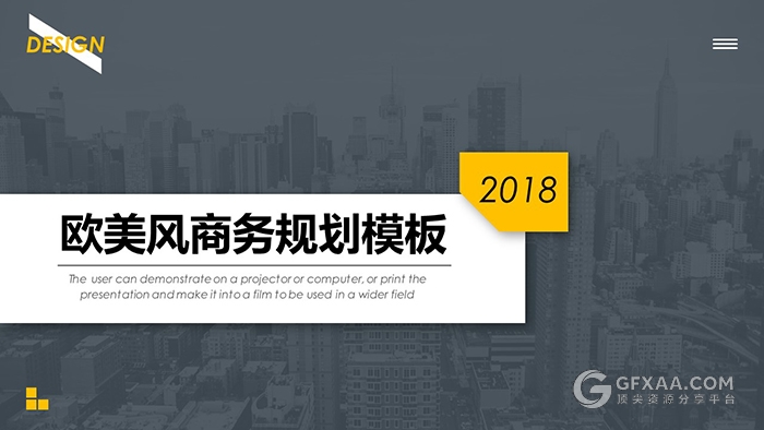 黄色欧美风商务规划总结PPT模板 - 顶尖PPT