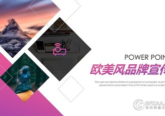 时尚欧美风品牌宣传汇报PPT模板 - 顶尖PPT