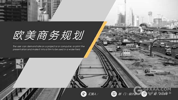 欧美风商务通用规划汇报PPT模板 - 顶尖PPT