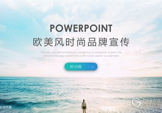 时尚欧美风品牌宣传策划PPT模板 - 顶尖PPT