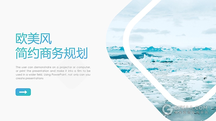蓝色欧美风简约商务规划汇报PPT模板 - 顶尖PPT