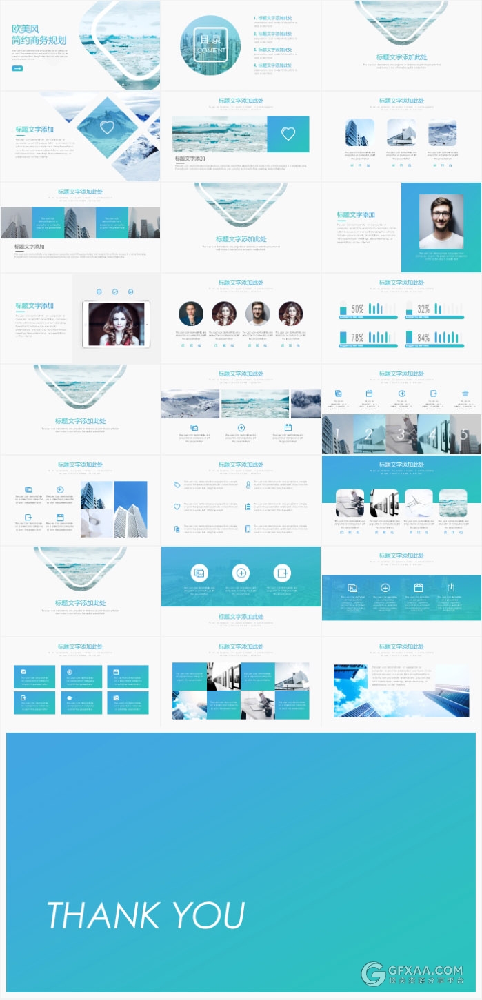 蓝色欧美风简约商务规划汇报PPT模板 - 顶尖PPT