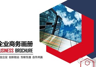 多边形红色商务公司企业宣传PPT模板 - 顶尖PPT