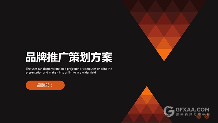 黑红搭配品牌推广策划方案PPT模板 - 顶尖PPT