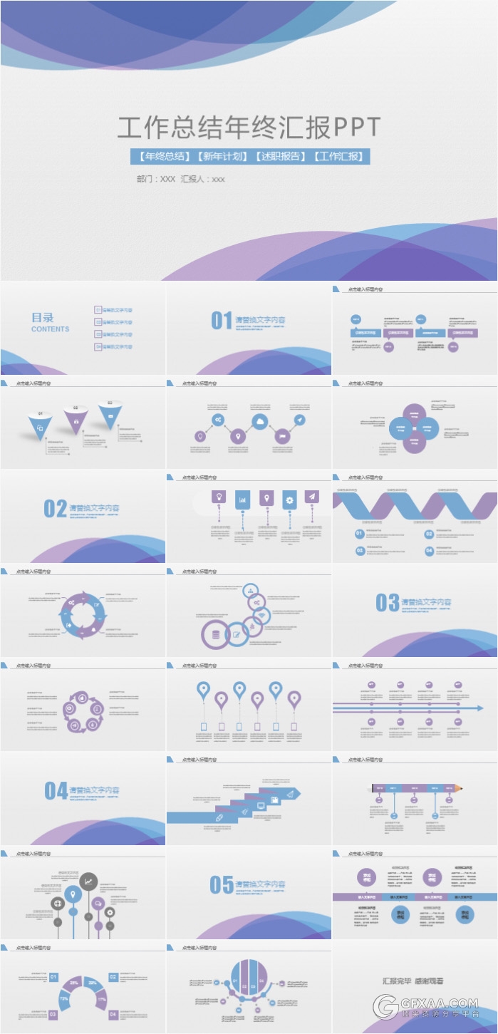 文艺清新风格工作总结年终汇报PPT - 顶尖PPT