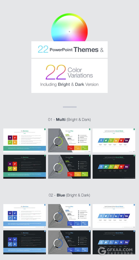 3种尺寸1800总页数公司计划书商务通用PPT - 顶尖PPT
