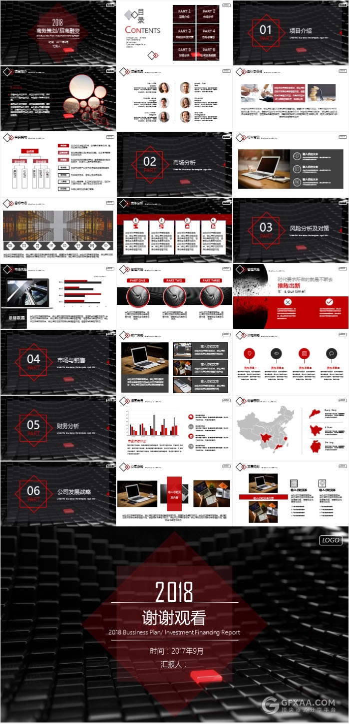 欧美黑红科技IT电脑电子PPT模板 - 顶尖PPT