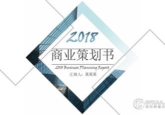 蓝色科技互联网商业策划PPT模板 - 顶尖PPT