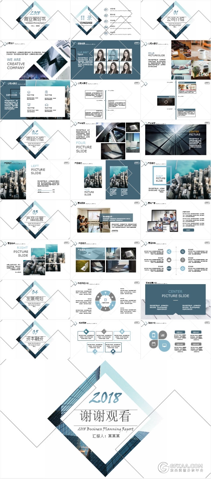 蓝色科技互联网商业策划PPT模板 - 顶尖PPT