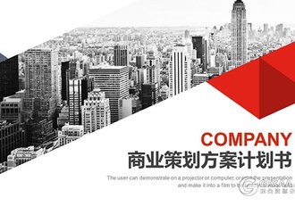 商业计划创业计划书项目融资PPT模板 - 顶尖PPT