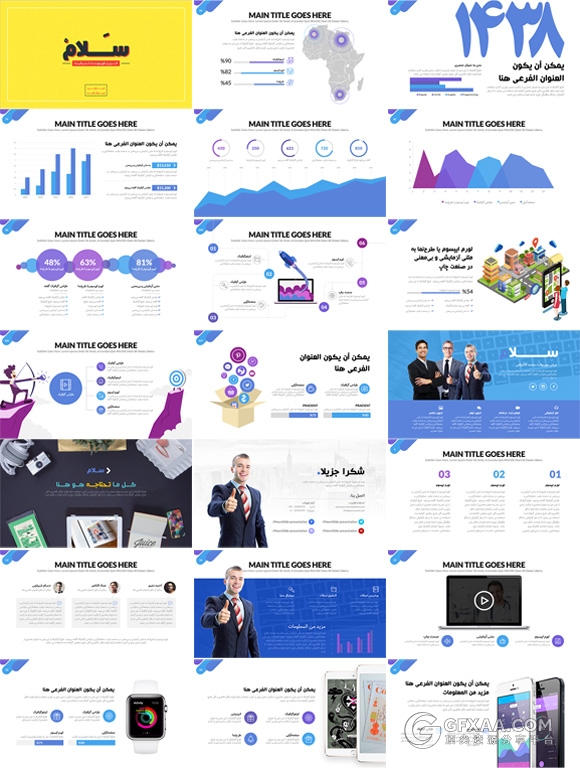 21页商务工作总结计划多用途PPT模板 - 顶尖PPT