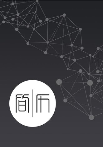 黑色简约求职简历自荐信模板 - 顶尖PPT