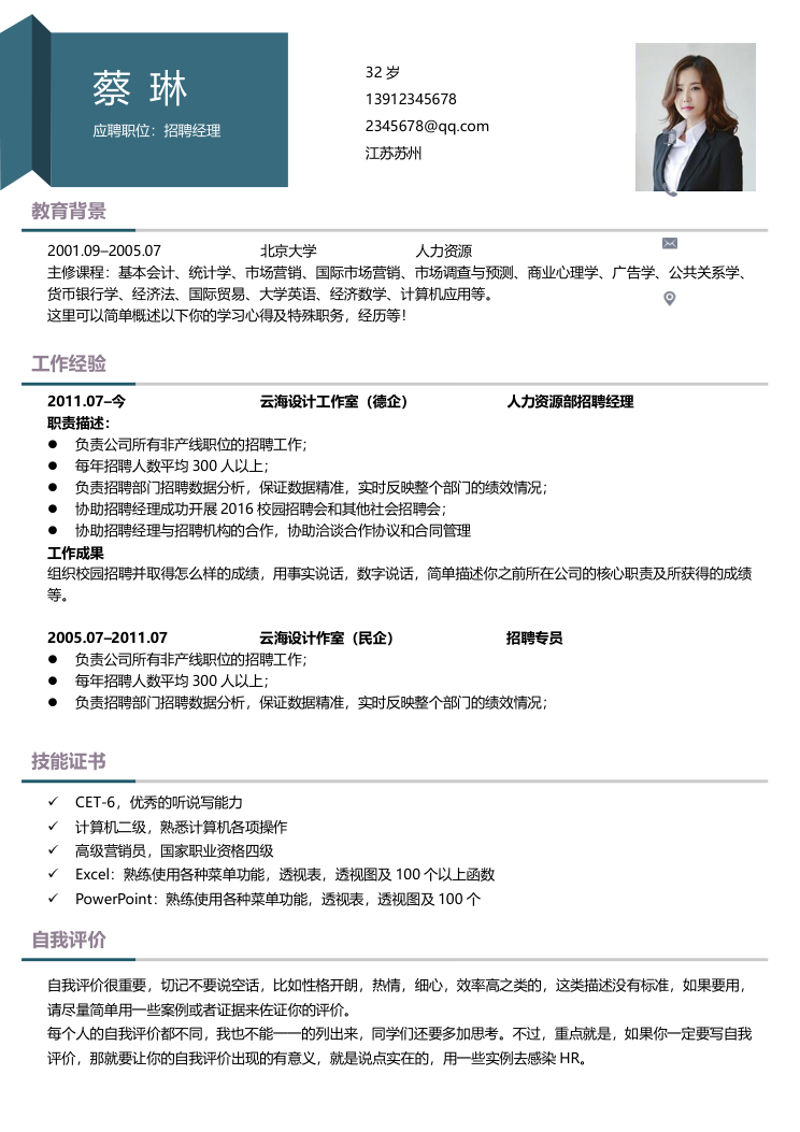 简约应聘经理英文简历模板 - 顶尖PPT