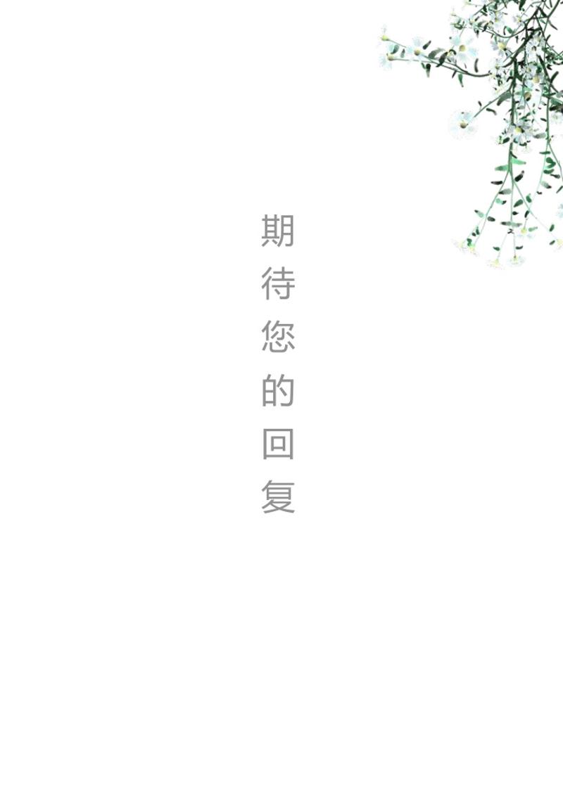 文艺唯美设计师简历模板 - 顶尖PPT