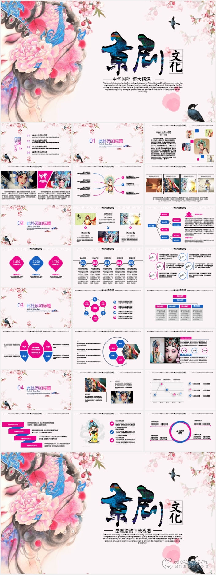 个人简历PPT - 顶尖PPT