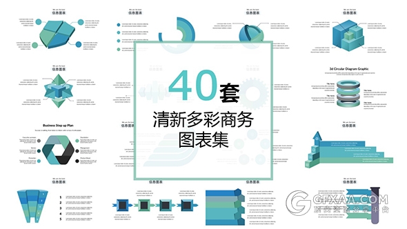 40页蓝色欧美商务数据图表合集 - 顶尖PPT