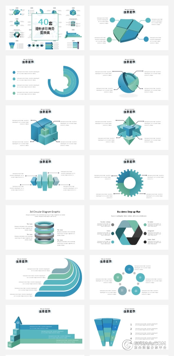 40页蓝色欧美商务数据图表合集 - 顶尖PPT