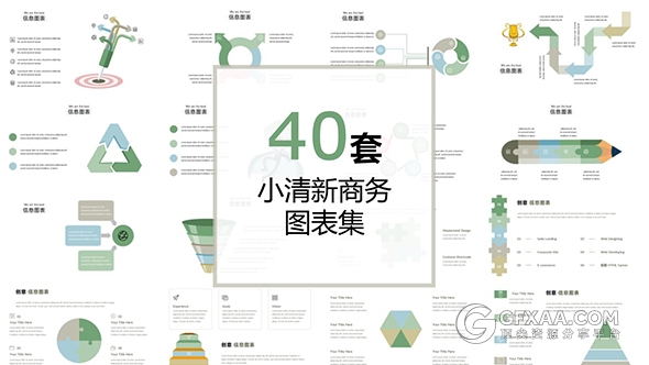 40页小清新风格图形图表PPT模板 - 顶尖PPT