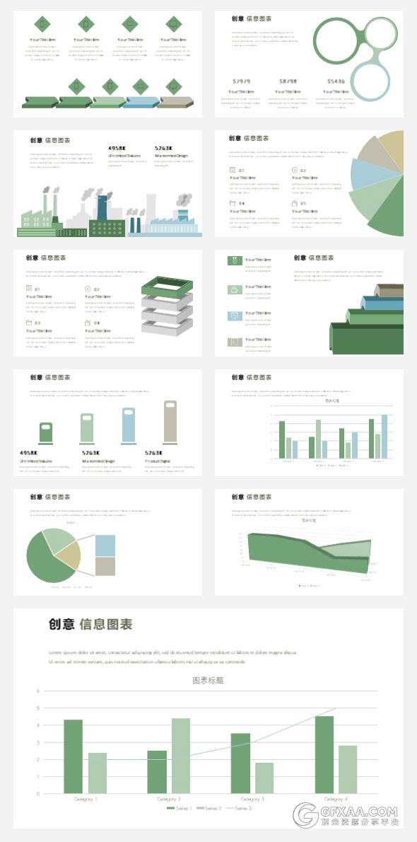 40页小清新风格图形图表PPT模板 - 顶尖PPT