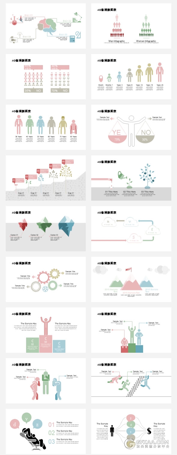 40页小清新商务图形图表PPT模板 - 顶尖PPT