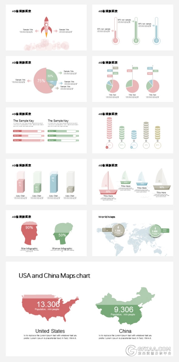 40页小清新商务图形图表PPT模板 - 顶尖PPT
