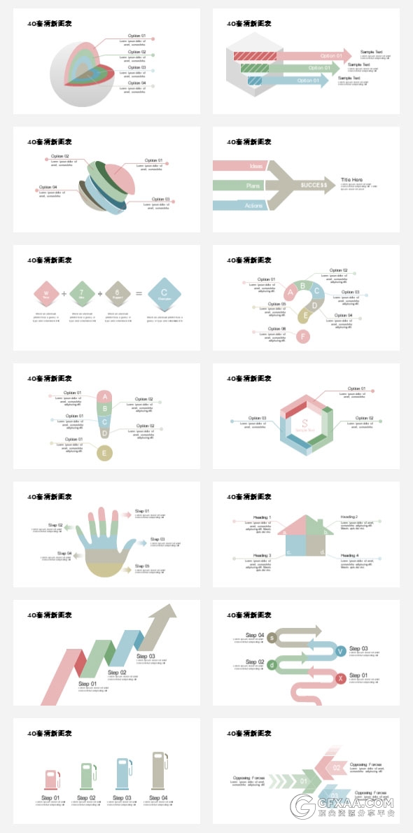 40页文艺唯美图形图表PPT模板 - 顶尖PPT