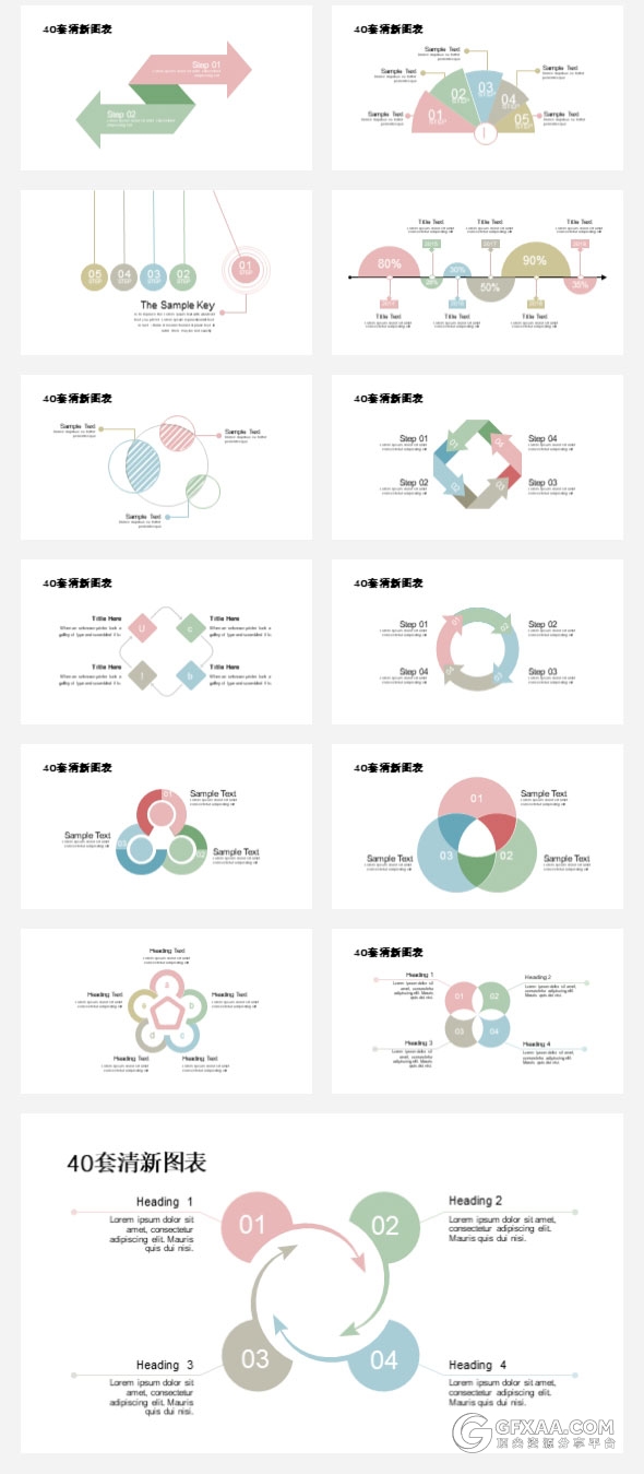 40页文艺唯美图形图表PPT模板 - 顶尖PPT