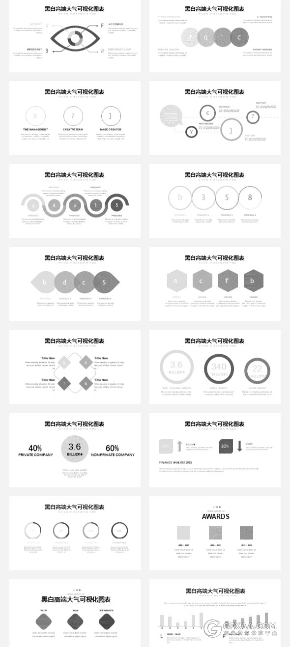 40页黑白可视化数据图表PPT模板 - 顶尖PPT