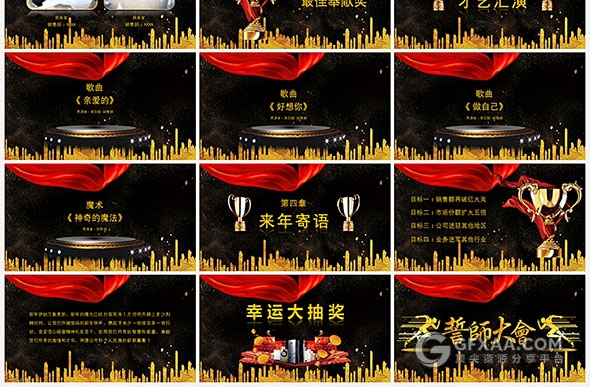 2018企业誓师大会年终总结PPT模板 - 顶尖PPT