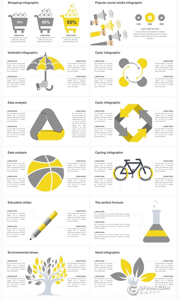 6种配色175页创意图形组合多用途PPT模板 - 顶尖PPT