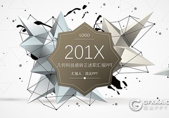 微立体图形商务述职报告PPT模板 - 顶尖PPT