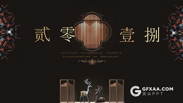 中国风大气房地产多用途PPT模板 - 顶尖PPT