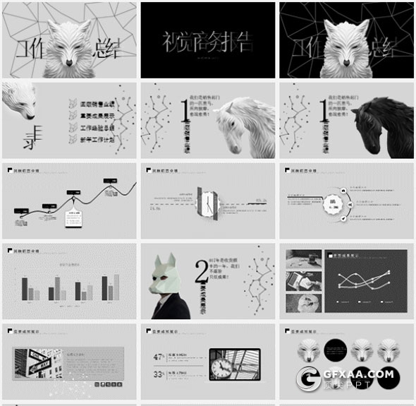 微立体狼性团队创意线条工作总结PPT模板 - 顶尖PPT