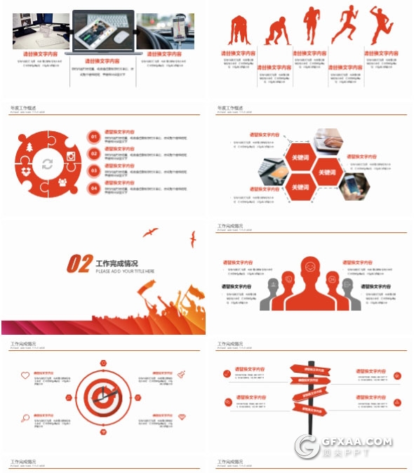 你好2018，销售工作总结汇报PPT模板 - 顶尖PPT