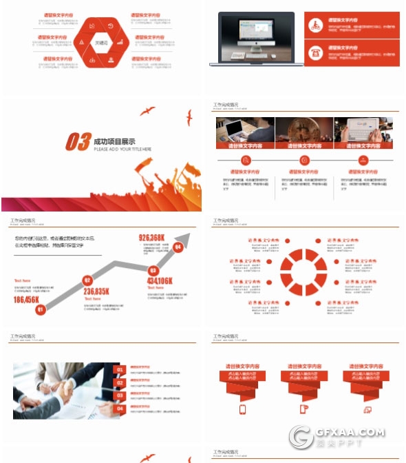 你好2018，销售工作总结汇报PPT模板 - 顶尖PPT