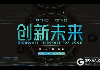 创新未来科技风格工作规划总结PPT模板 - 顶尖PPT