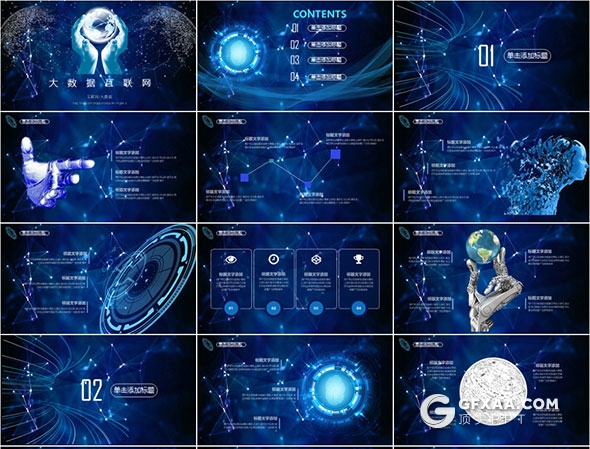 24页大数据蓝色科技互联网PPT模板 - 顶尖PPT