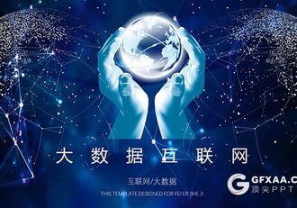 24页大数据蓝色科技互联网PPT模板 - 顶尖PPT