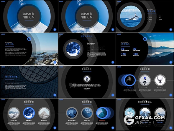 24页蓝色商务项目汇报PPT模板 - 顶尖PPT