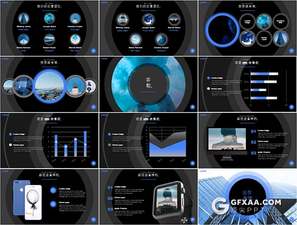 24页蓝色商务项目汇报PPT模板 - 顶尖PPT