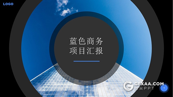 24页蓝色商务项目汇报PPT模板 - 顶尖PPT
