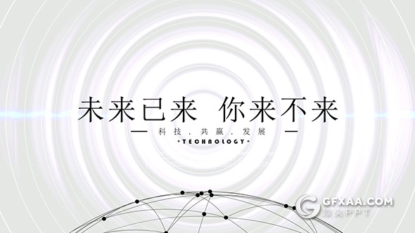 24页科技未来互联网大数据PPT模板 - 顶尖PPT